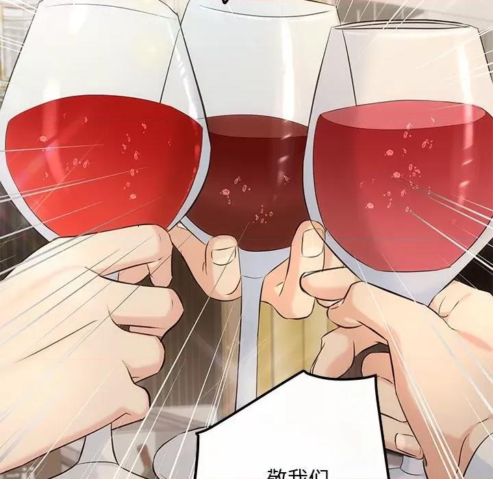 协议关系 协议关系-协议关系 第7话 第119页