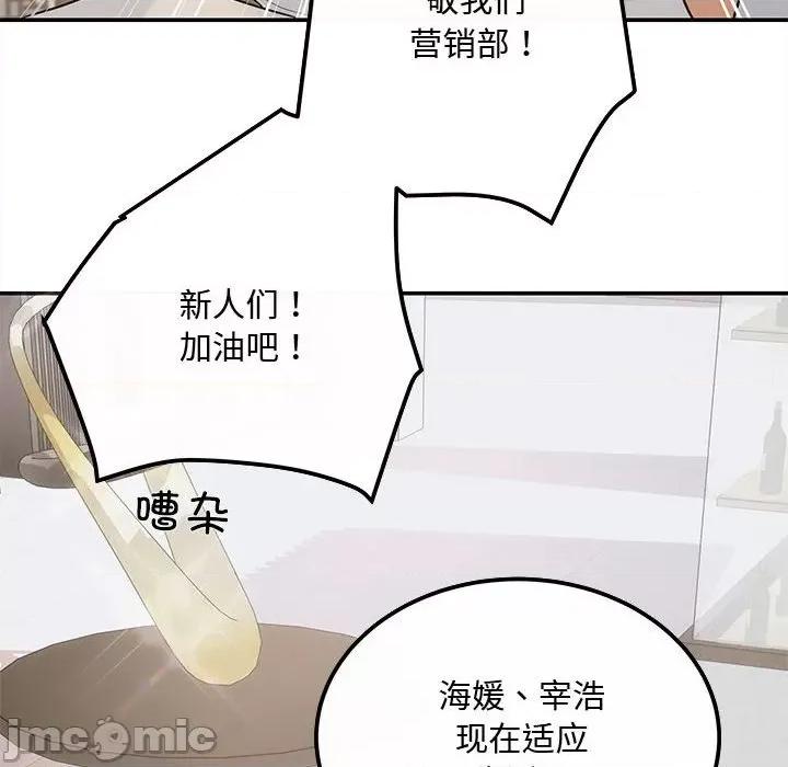 协议关系 协议关系-协议关系 第7话 第120页