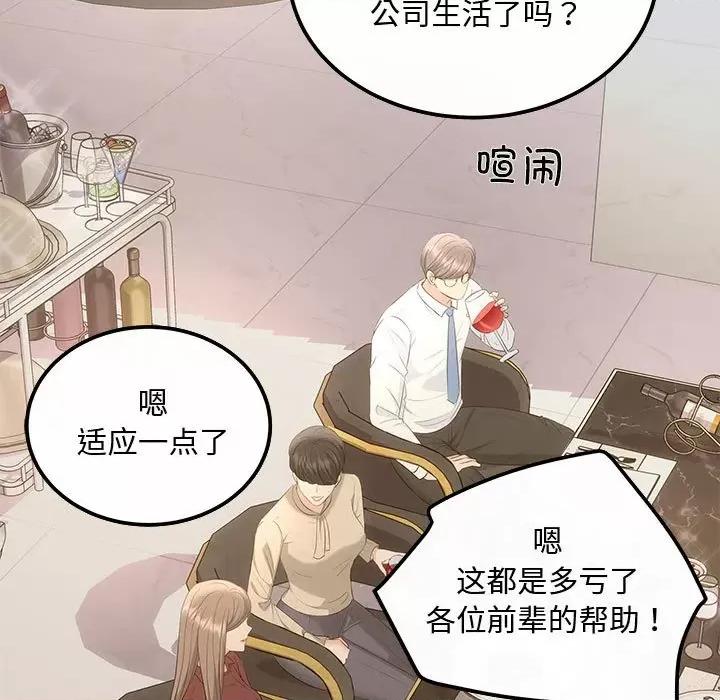 协议关系 协议关系-协议关系 第7话 第121页