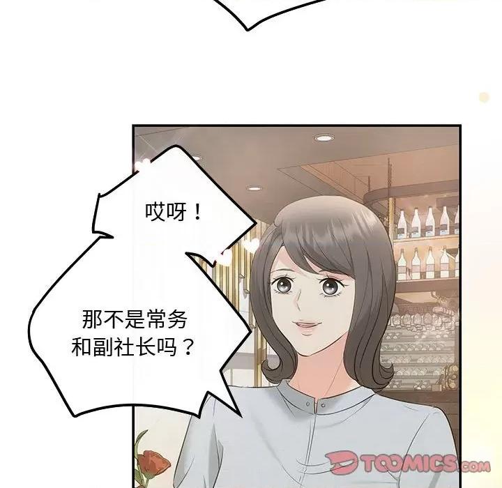 协议关系 协议关系-协议关系 第7话 第123页