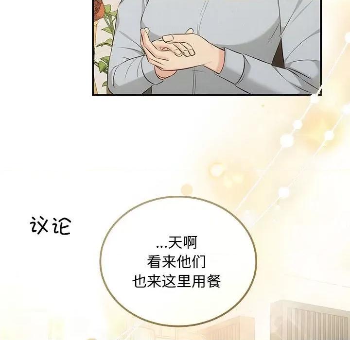 协议关系 协议关系-协议关系 第7话 第124页