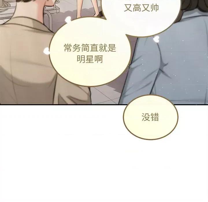 协议关系 协议关系-协议关系 第7话 第126页