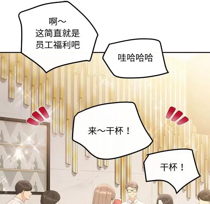 协议关系 协议关系-协议关系 第7话 第127页
