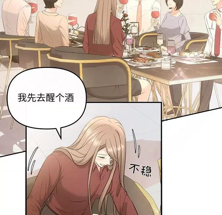 协议关系 协议关系-协议关系 第7话 第128页
