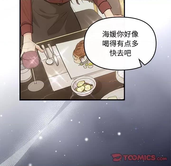 协议关系 协议关系-协议关系 第7话 第129页