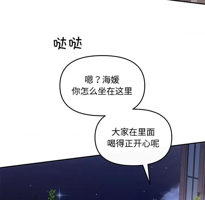 协议关系 协议关系-协议关系 第7话 第132页