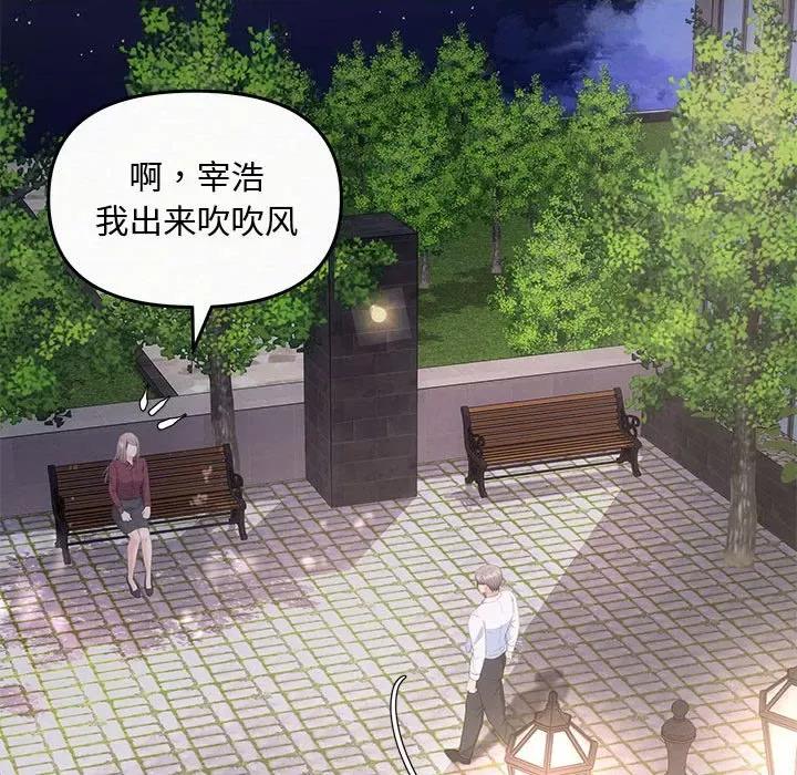 协议关系 协议关系-协议关系 第7话 第133页