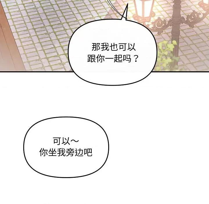 协议关系 协议关系-协议关系 第7话 第134页