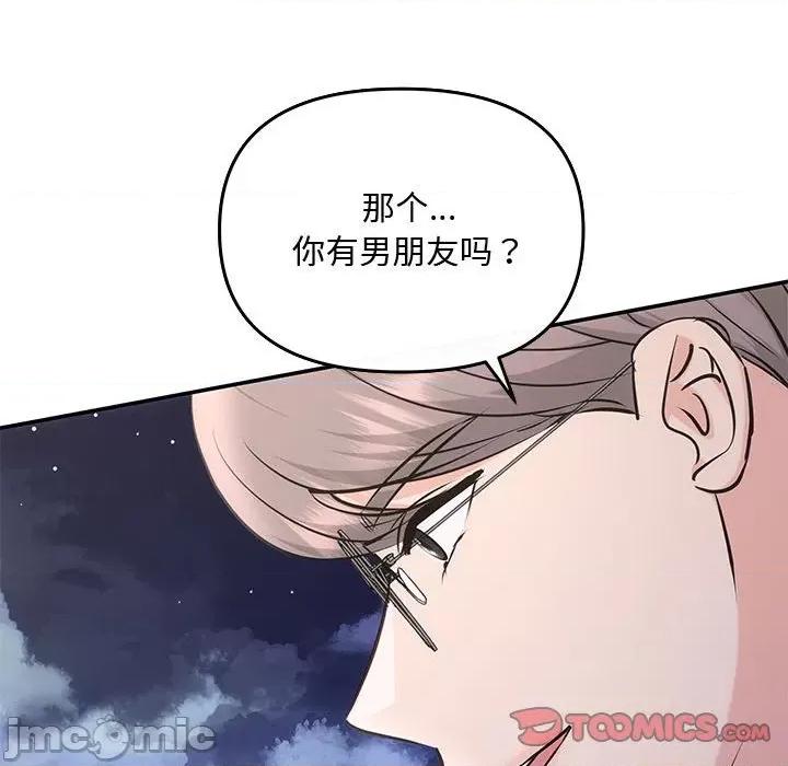 协议关系 协议关系-协议关系 第7话 第135页