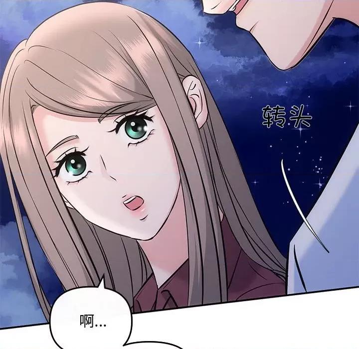 协议关系 协议关系-协议关系 第7话 第136页