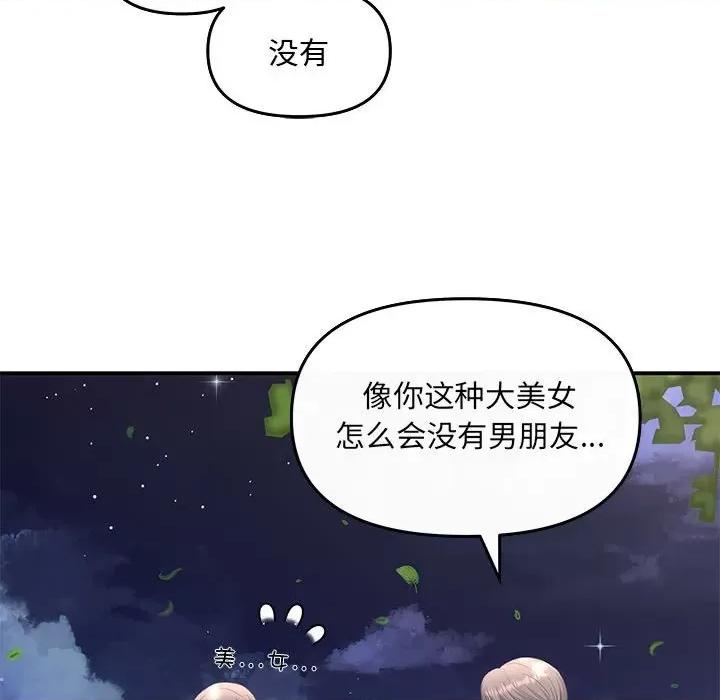 协议关系 协议关系-协议关系 第7话 第137页