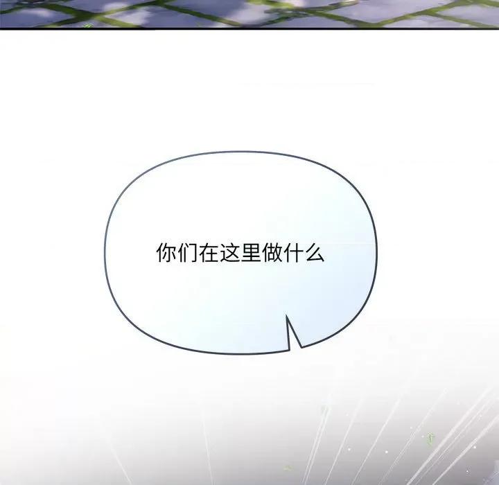 协议关系 协议关系-协议关系 第7话 第139页