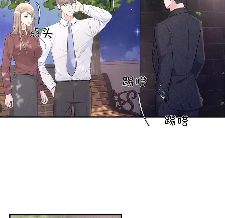 协议关系 协议关系-协议关系 第7话 第143页