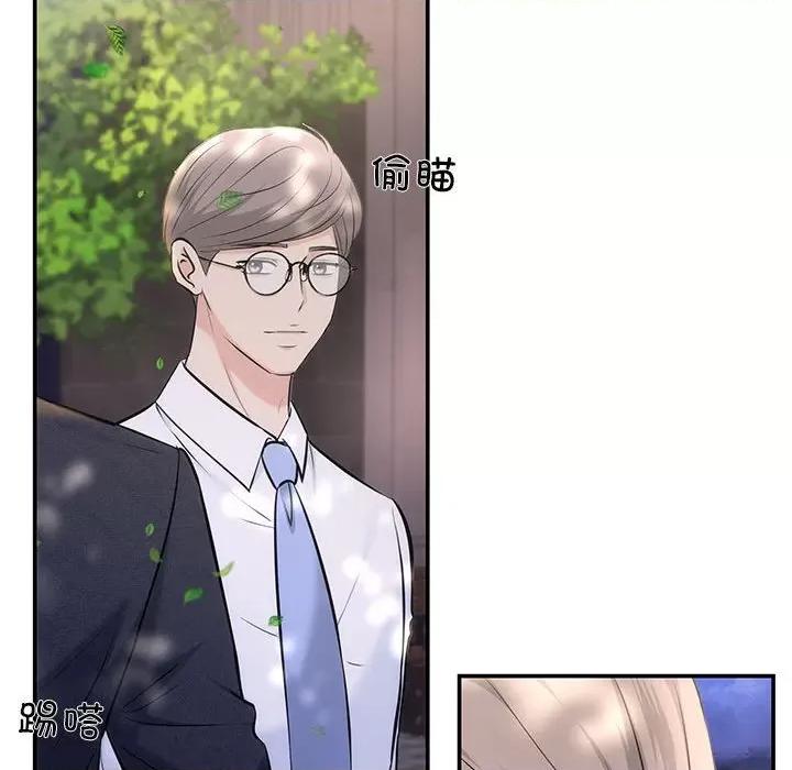协议关系 协议关系-协议关系 第7话 第144页