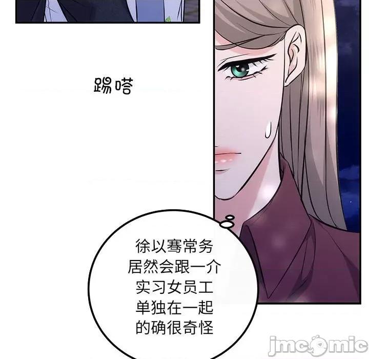协议关系 协议关系-协议关系 第7话 第145页