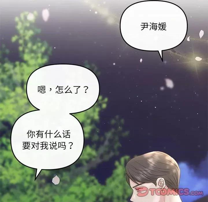 协议关系 协议关系-协议关系 第7话 第147页
