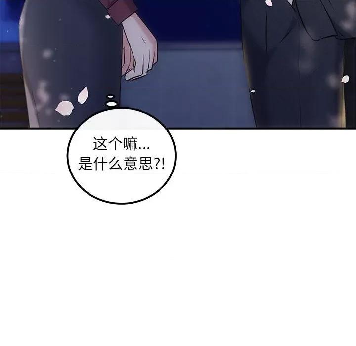 协议关系 协议关系-协议关系 第7话 第149页