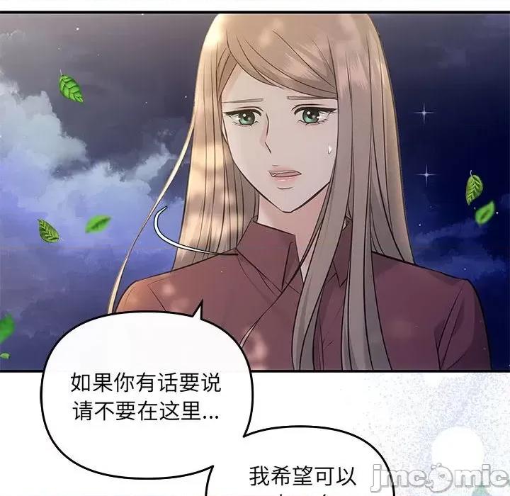协议关系 协议关系-协议关系 第7话 第150页
