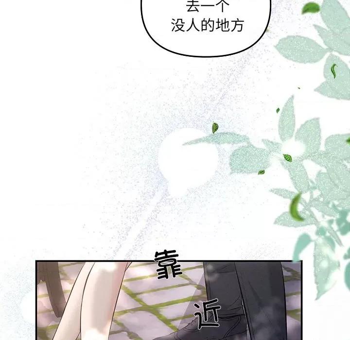 协议关系 协议关系-协议关系 第7话 第151页