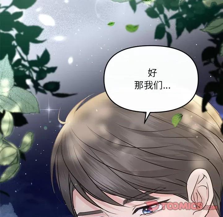 协议关系 协议关系-协议关系 第7话 第153页