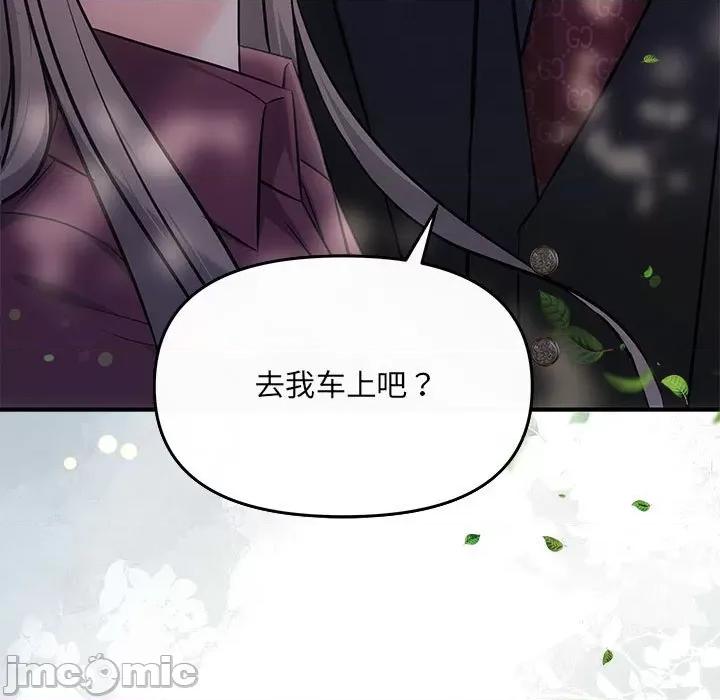 协议关系 协议关系-协议关系 第7话 第155页