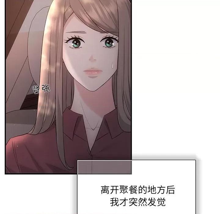 协议关系 协议关系-协议关系 第8话 第6页