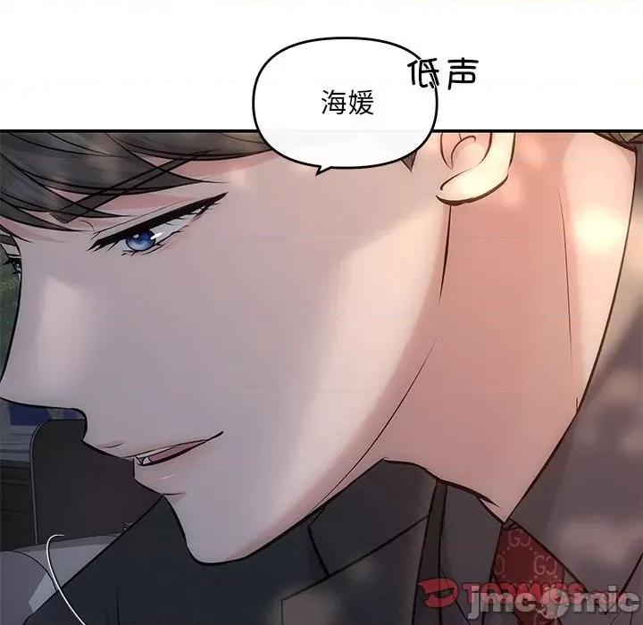 协议关系 协议关系-协议关系 第8话 第15页