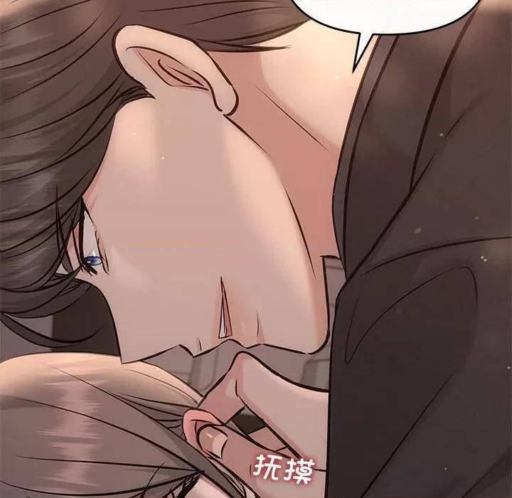 协议关系 协议关系-协议关系 第8话 第18页