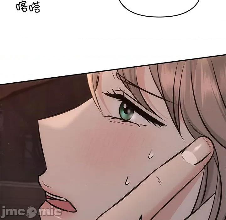 协议关系 协议关系-协议关系 第8话 第20页