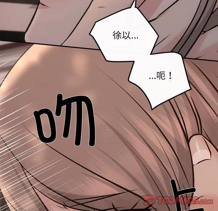 协议关系 协议关系-协议关系 第8话 第21页
