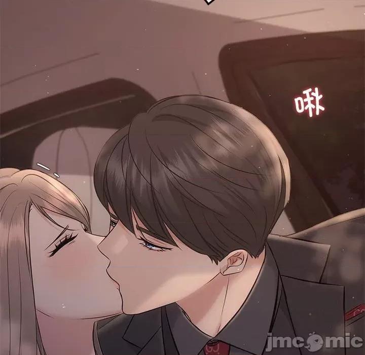 协议关系 协议关系-协议关系 第8话 第25页