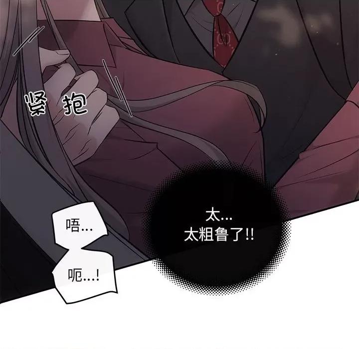 协议关系 协议关系-协议关系 第8话 第26页