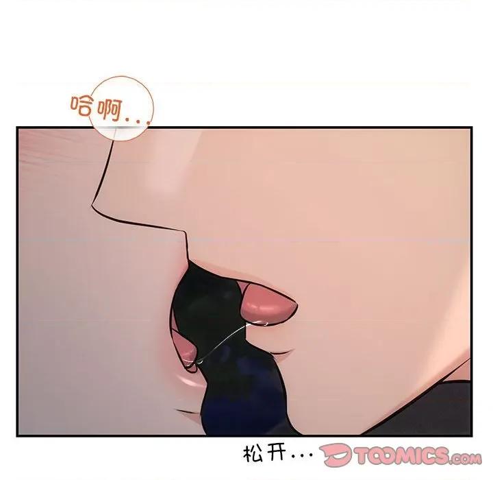 协议关系 协议关系-协议关系 第8话 第27页