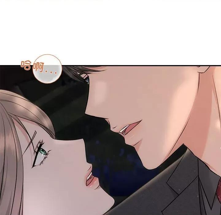 协议关系 协议关系-协议关系 第8话 第28页