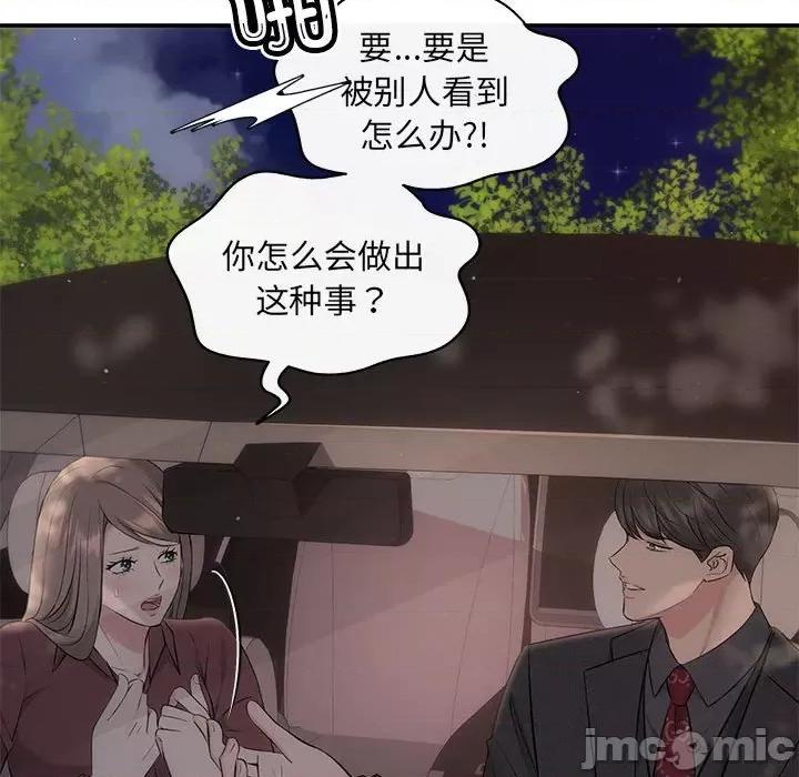 协议关系 协议关系-协议关系 第8话 第30页