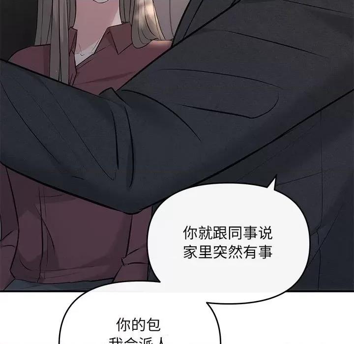 协议关系 协议关系-协议关系 第8话 第36页