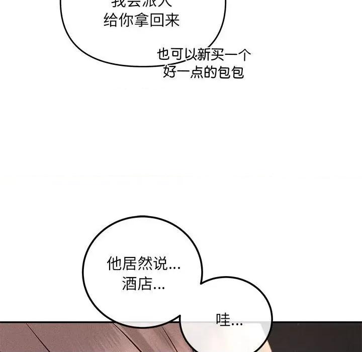 协议关系 协议关系-协议关系 第8话 第37页