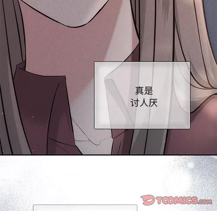 协议关系 协议关系-协议关系 第8话 第39页