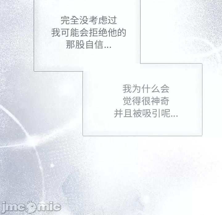 协议关系 协议关系-协议关系 第8话 第40页