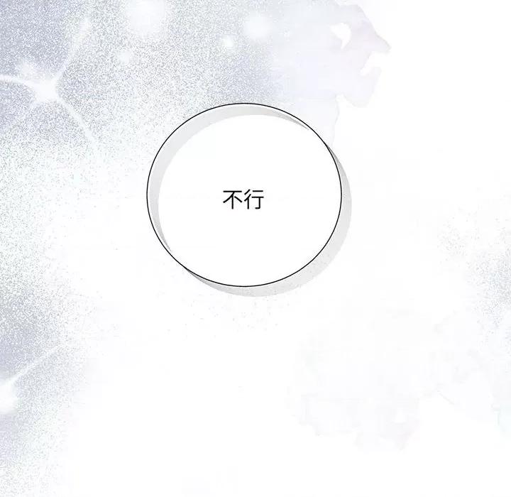 协议关系 协议关系-协议关系 第8话 第41页