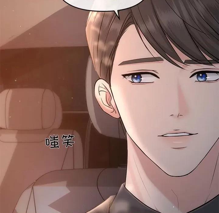 协议关系 协议关系-协议关系 第8话 第44页