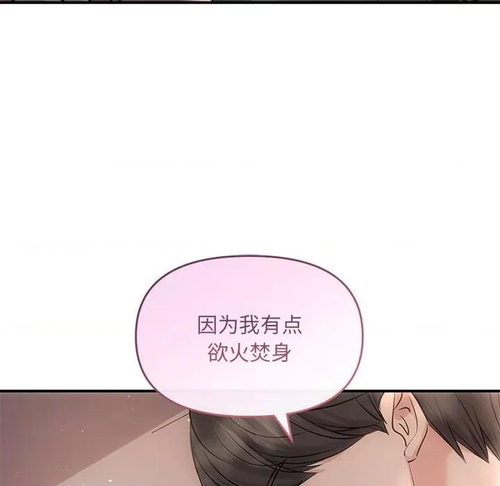 协议关系 协议关系-协议关系 第8话 第49页