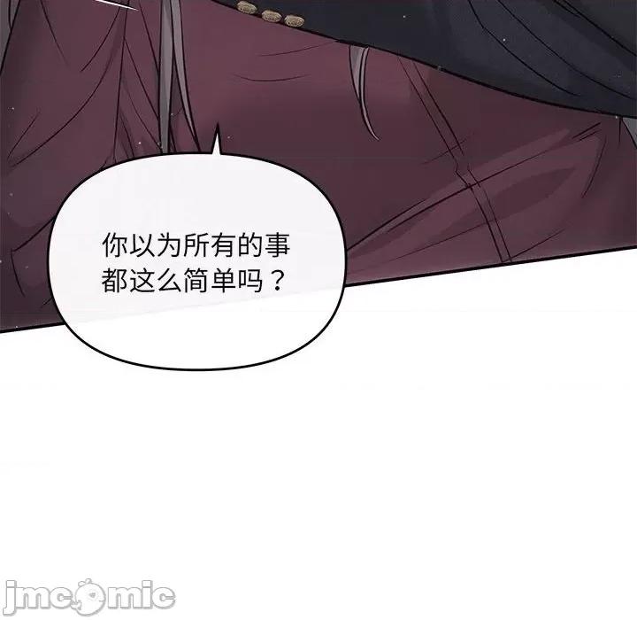 协议关系 协议关系-协议关系 第8话 第55页