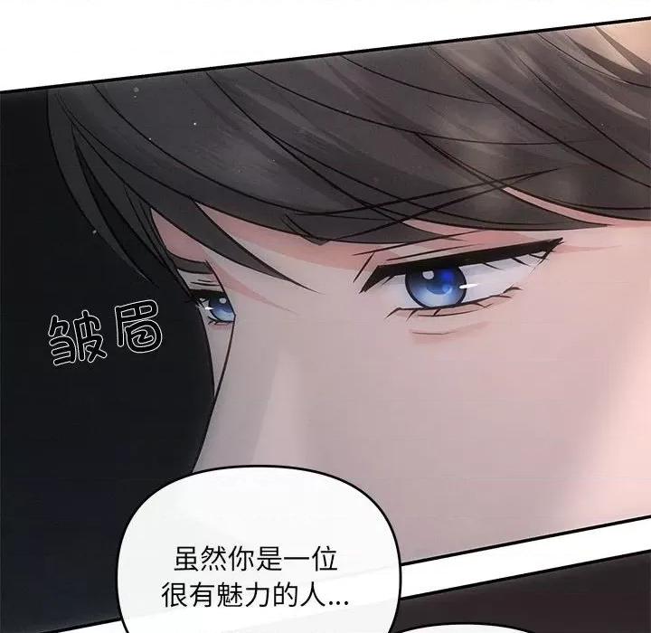 协议关系 协议关系-协议关系 第8话 第56页