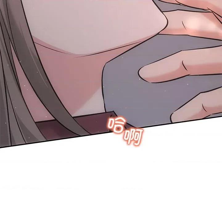 协议关系 协议关系-协议关系 第8话 第58页