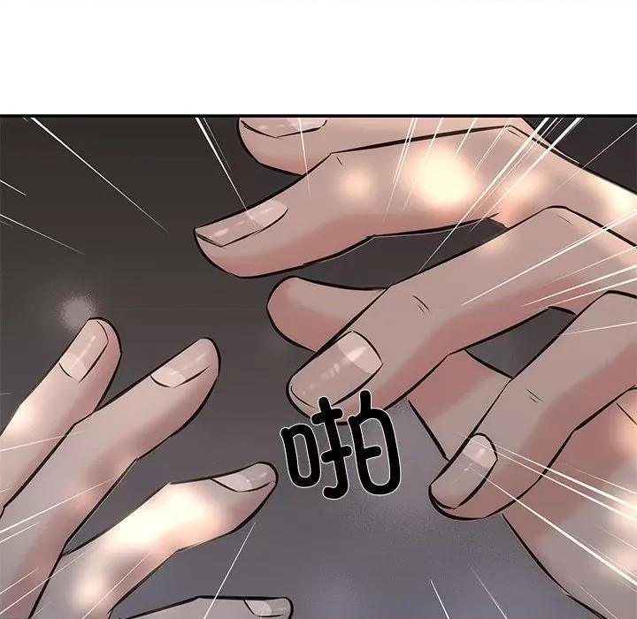 协议关系 协议关系-协议关系 第8话 第59页