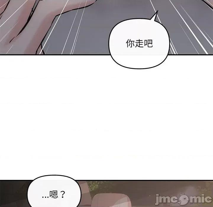 协议关系 协议关系-协议关系 第8话 第60页