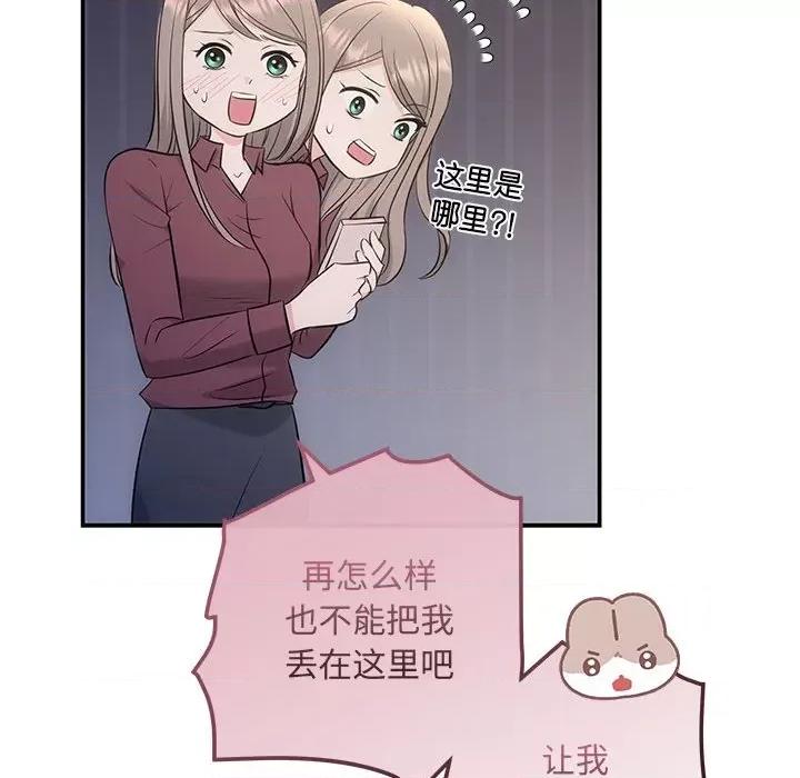 协议关系 协议关系-协议关系 第8话 第68页