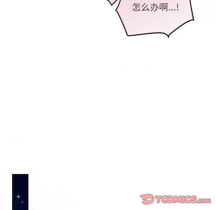 协议关系 协议关系-协议关系 第8话 第69页
