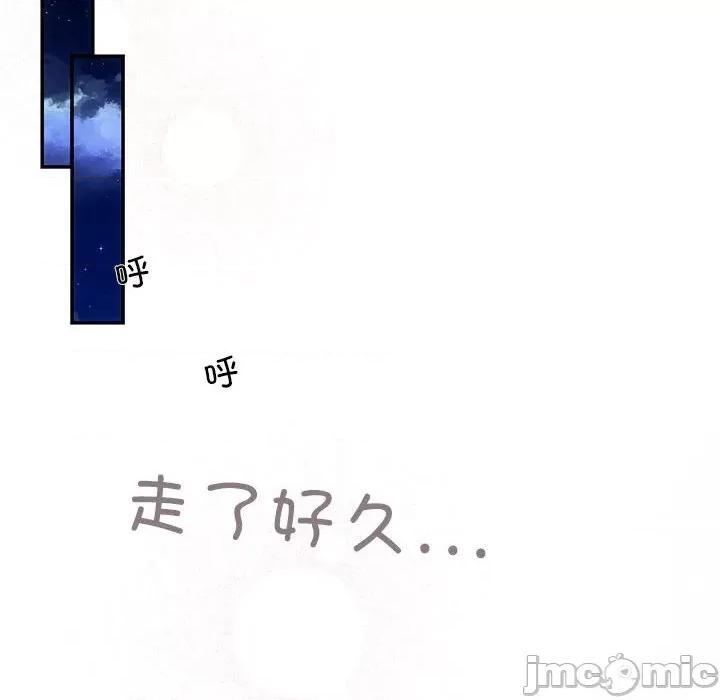 协议关系 协议关系-协议关系 第8话 第70页